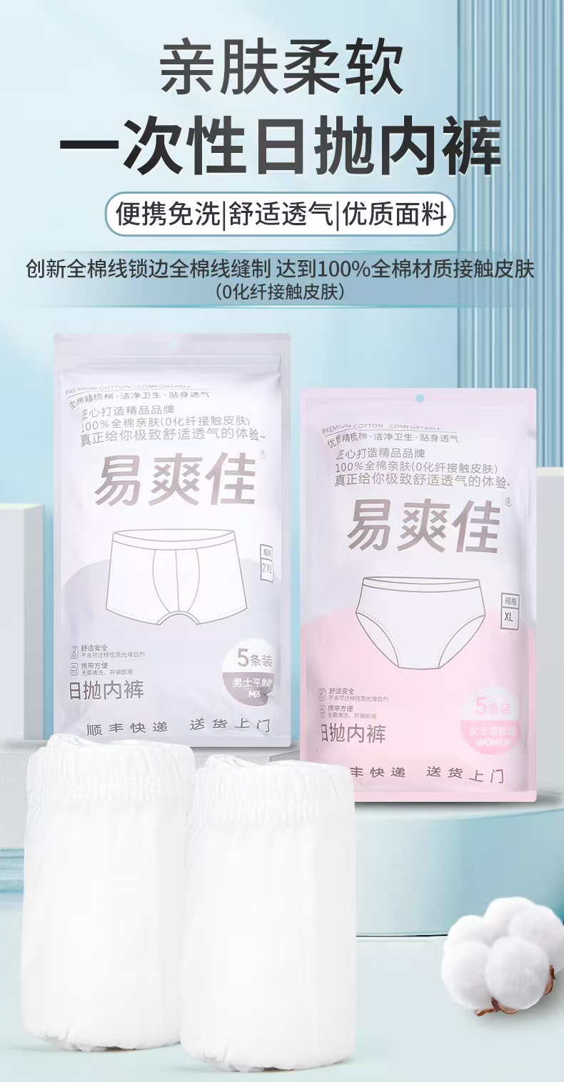 Yishuangjia premium cotton skin-contact underwear and individual packaging