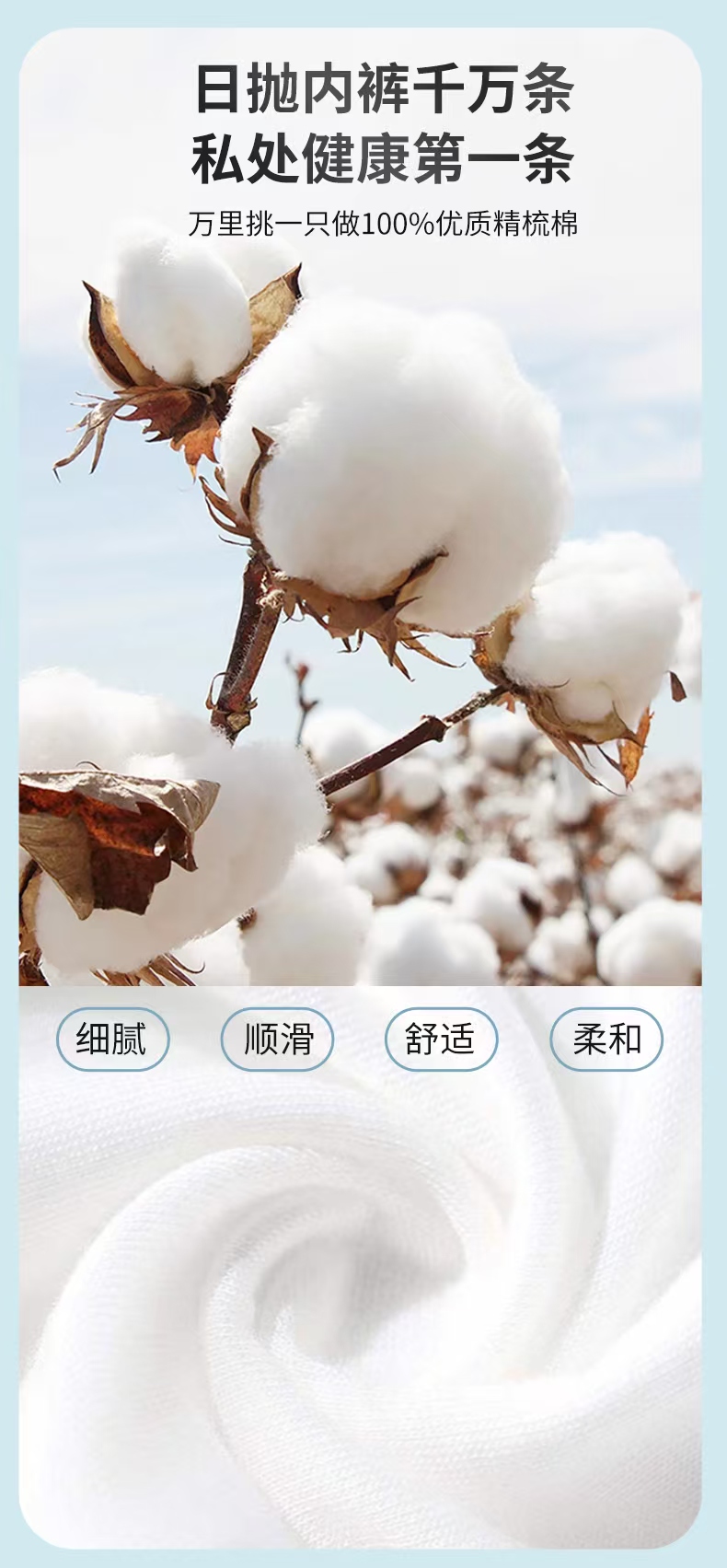 易爽佳全棉材质与棉花