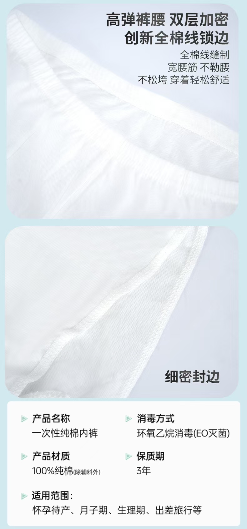 易爽佳全棉缝纫线锁边线与裤腰工艺细节