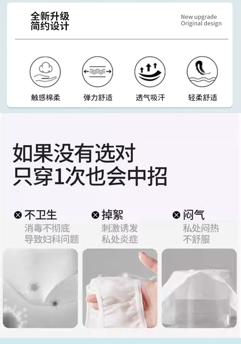 易爽佳一次性内裤选择指南