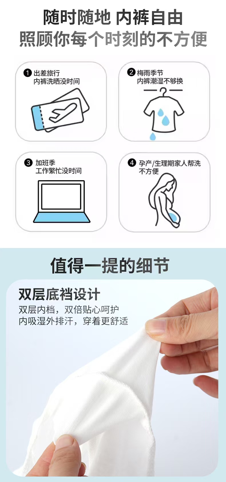 易爽佳旅行换洗随时随地使用场景